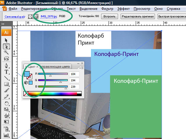 Одна цветовая модель для всех объектов